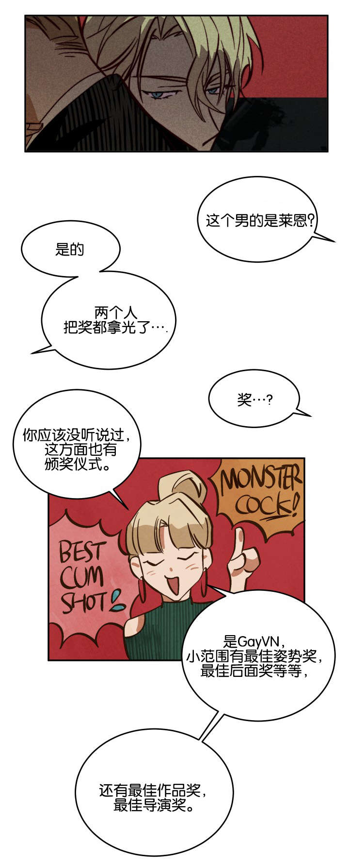 巨额片酬在线播放免费漫画,第13章：新的拍摄2图