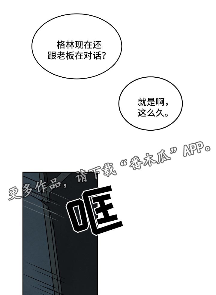 巨额片酬漫画,第81章：纪录片4图