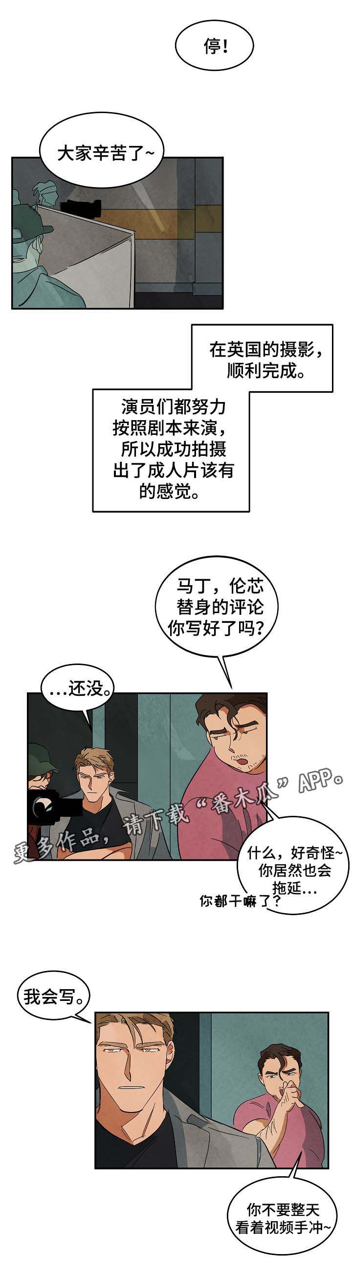 巨额片酬漫画,第40章：想起过去的自己3图