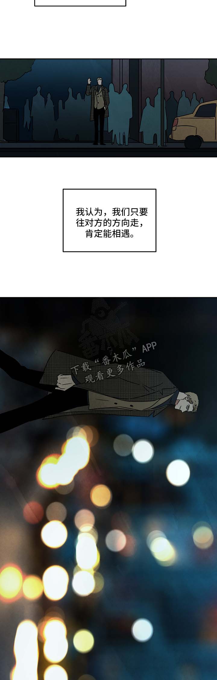 巨额片酬漫画,第88章：重新开始（完结）2图