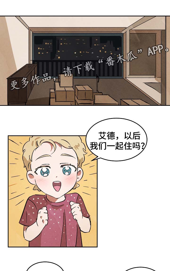 巨额资金漫画,第46章：搬新家3图