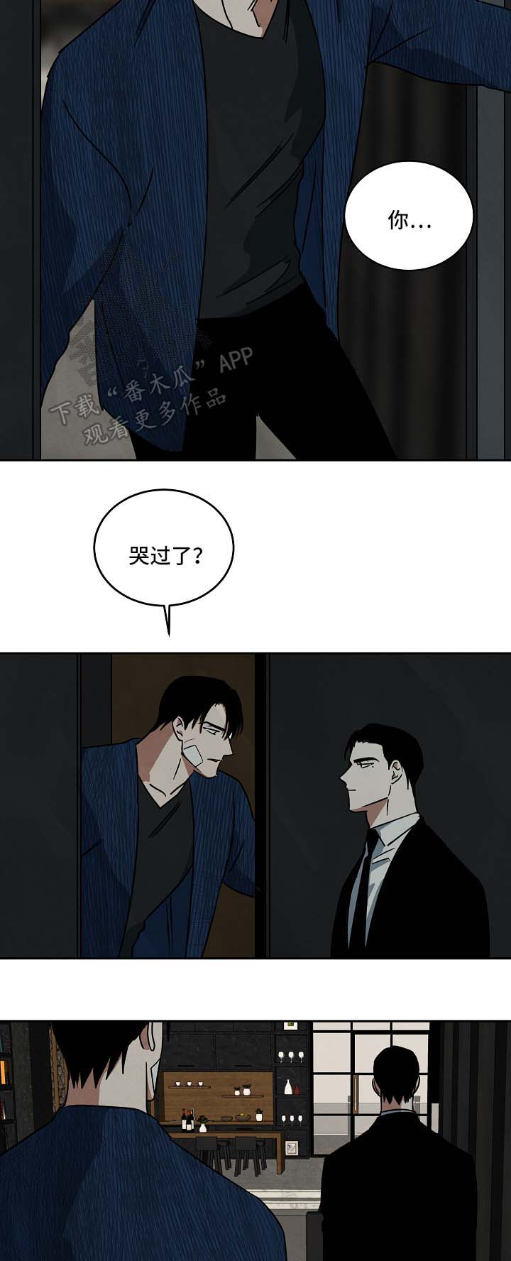 巨额来电桂纶镁漫画,第85章：结束关系2图