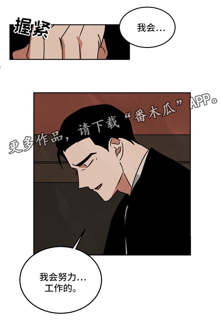 1600万片酬漫画,第84章：重头开始2图