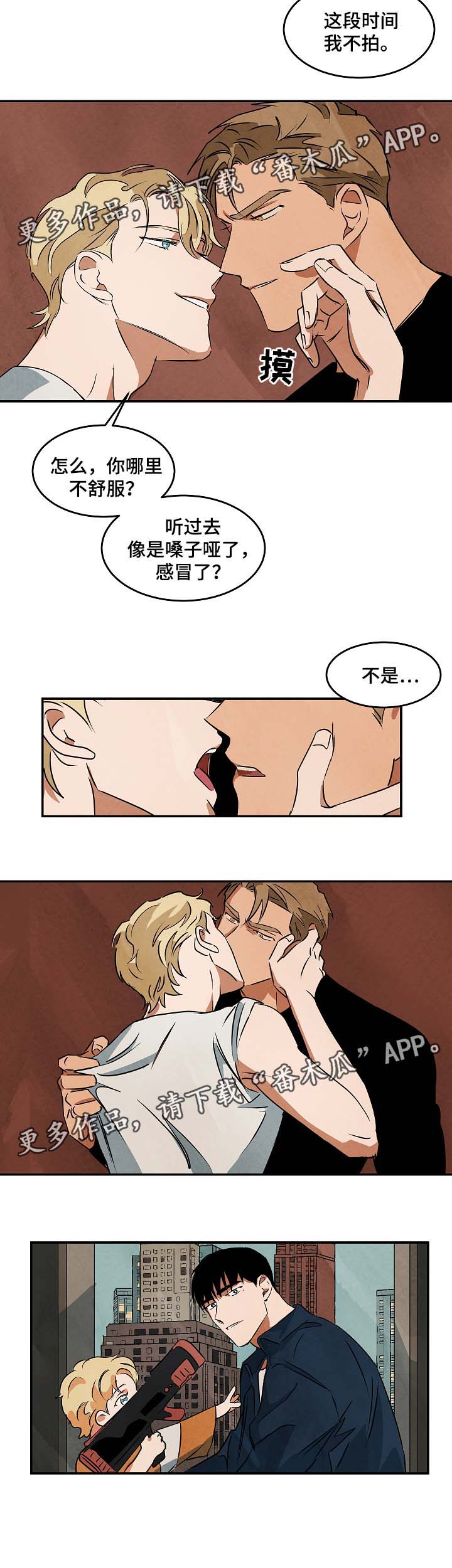 巨额片酬漫画,第43章：看房1图