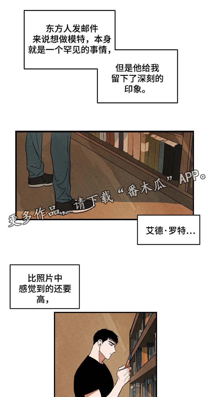 巨额片酬漫画,第39章：回忆4图