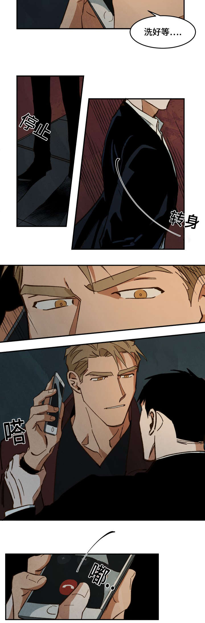 巨额片酬漫画,第31章：走吧3图