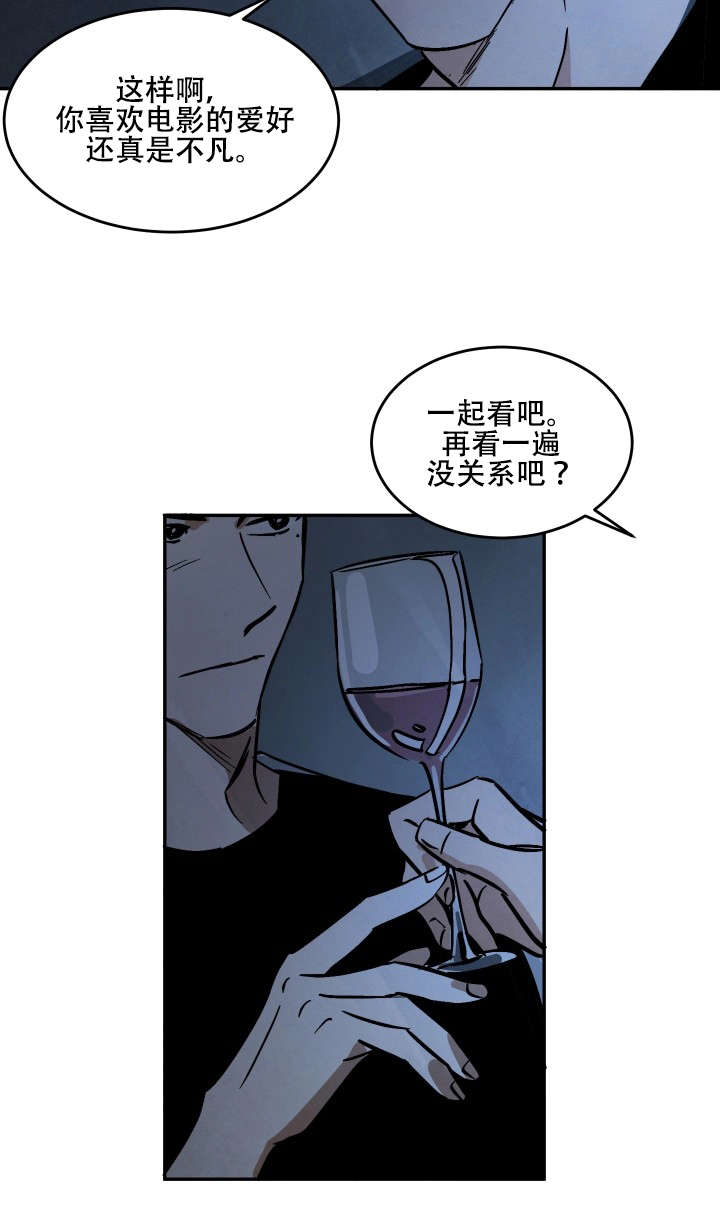 巨额片酬在线播放免费漫画,第14章：晚餐和电影2图