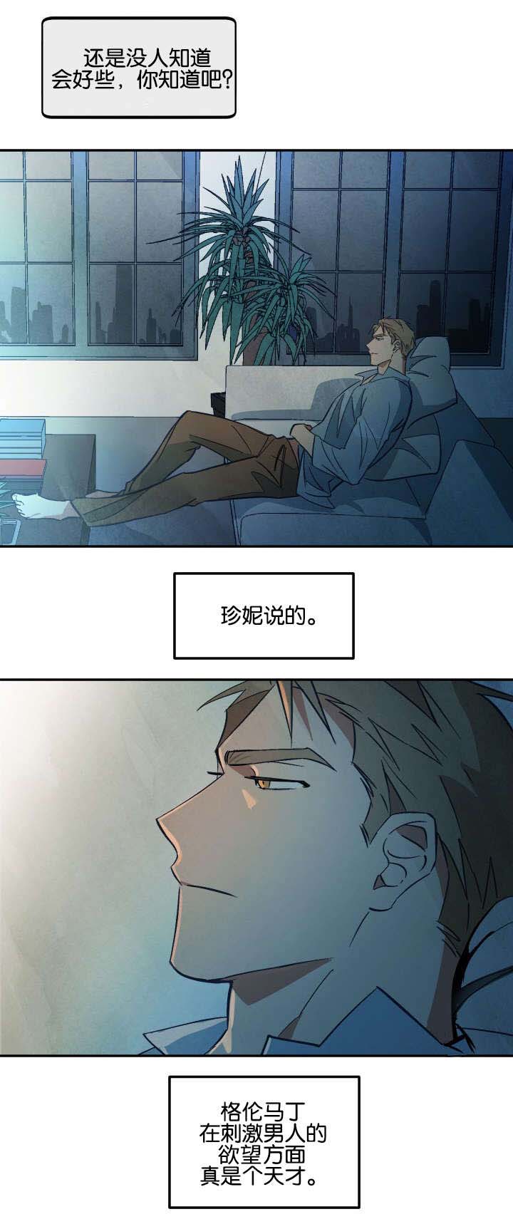 10万元片酬漫画,第12章：再次到来4图