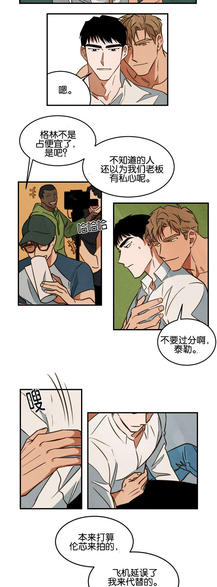 巨额片酬漫画,第20章：恋爱主题4图