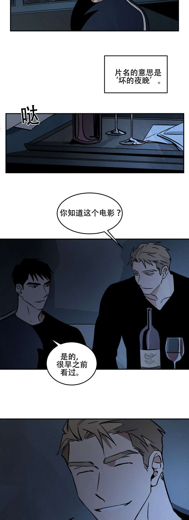 巨额片酬在线播放免费漫画,第14章：晚餐和电影1图
