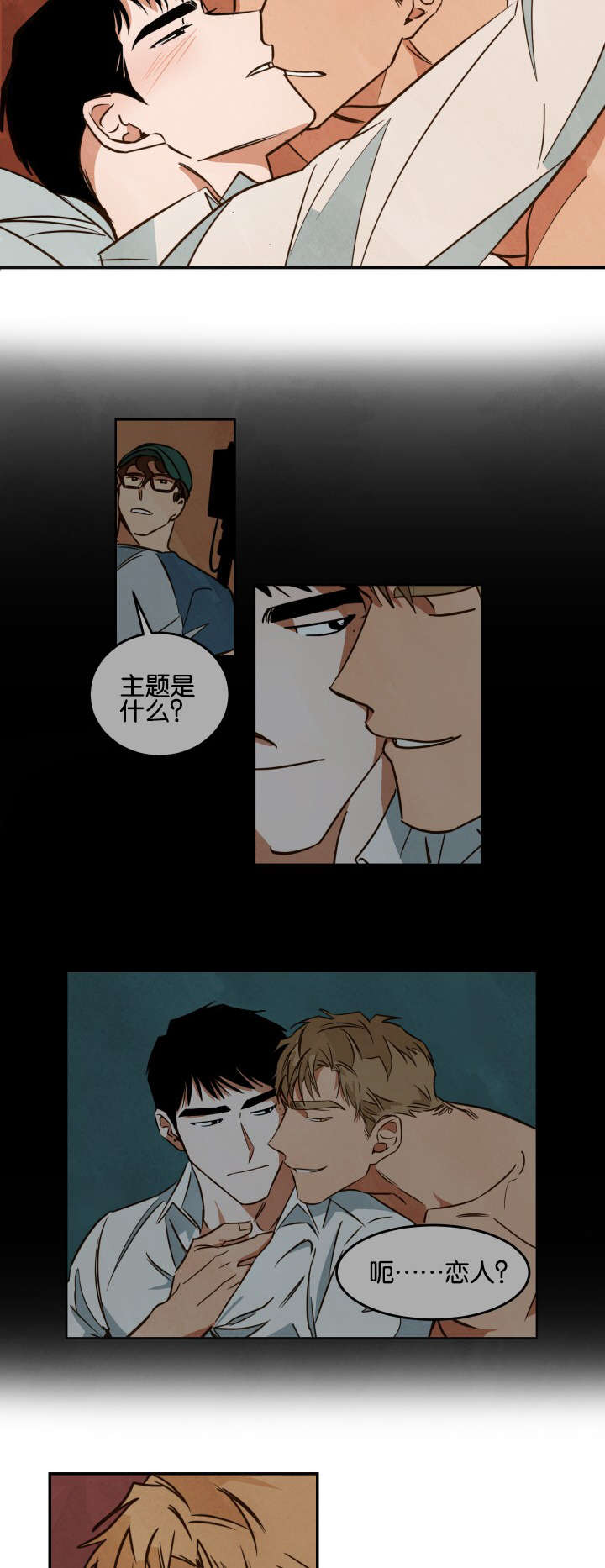 巨额片酬漫画,第21章：惊讶的尺寸3图