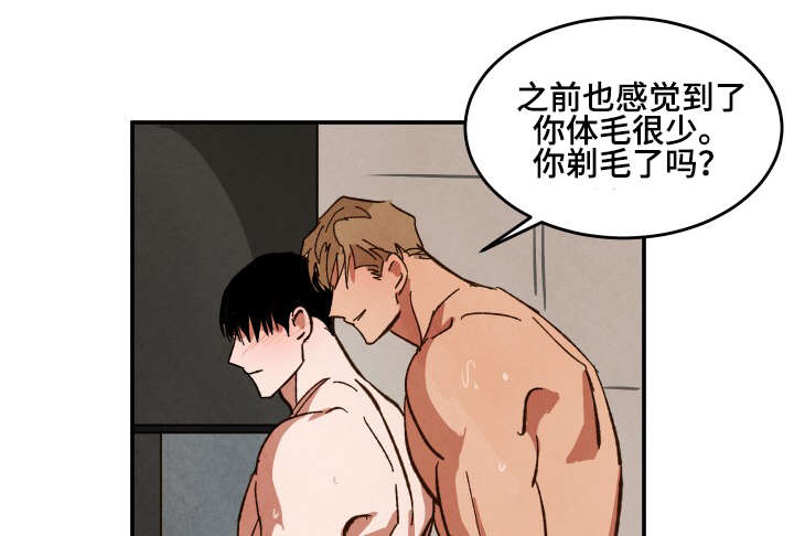 巨额片酬漫画,第32章：我想弄哭你5图