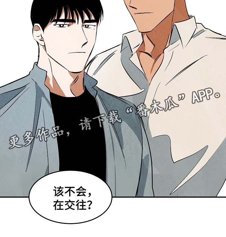 巨额片酬漫画,第42章：疑似在交往2图