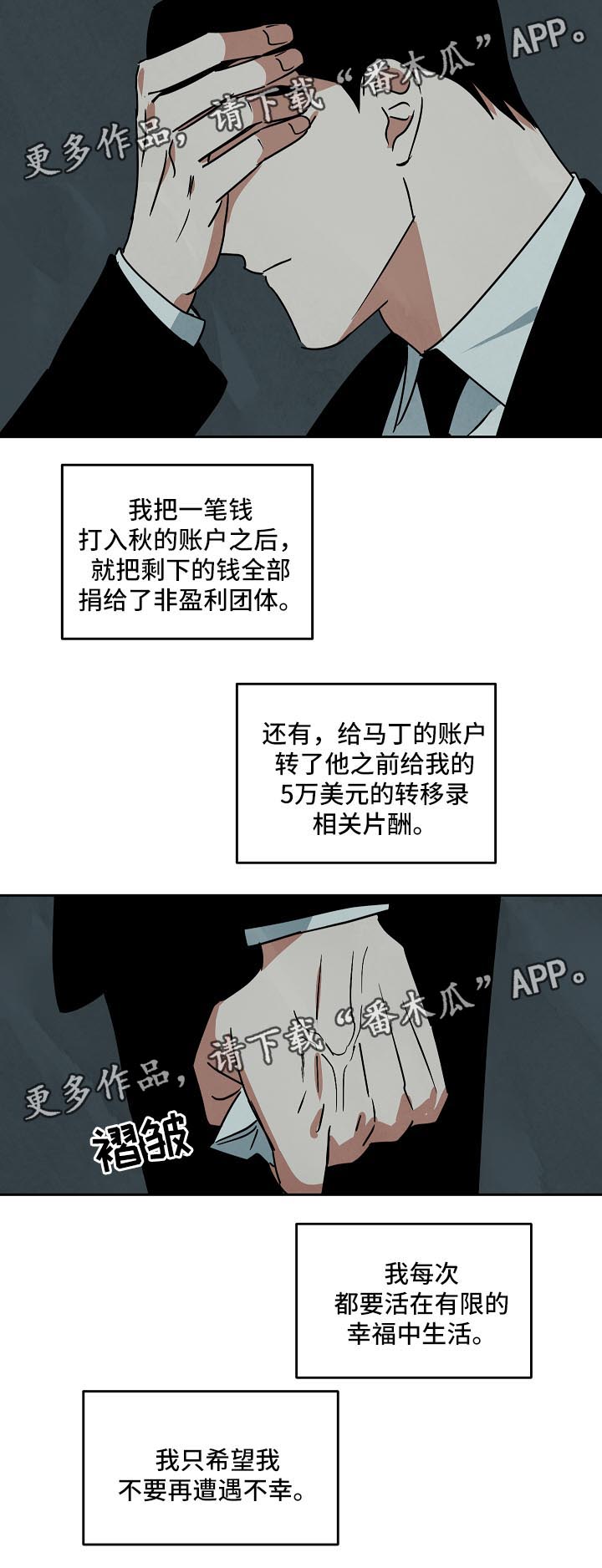 4000元片酬漫画,第84章：重头开始3图
