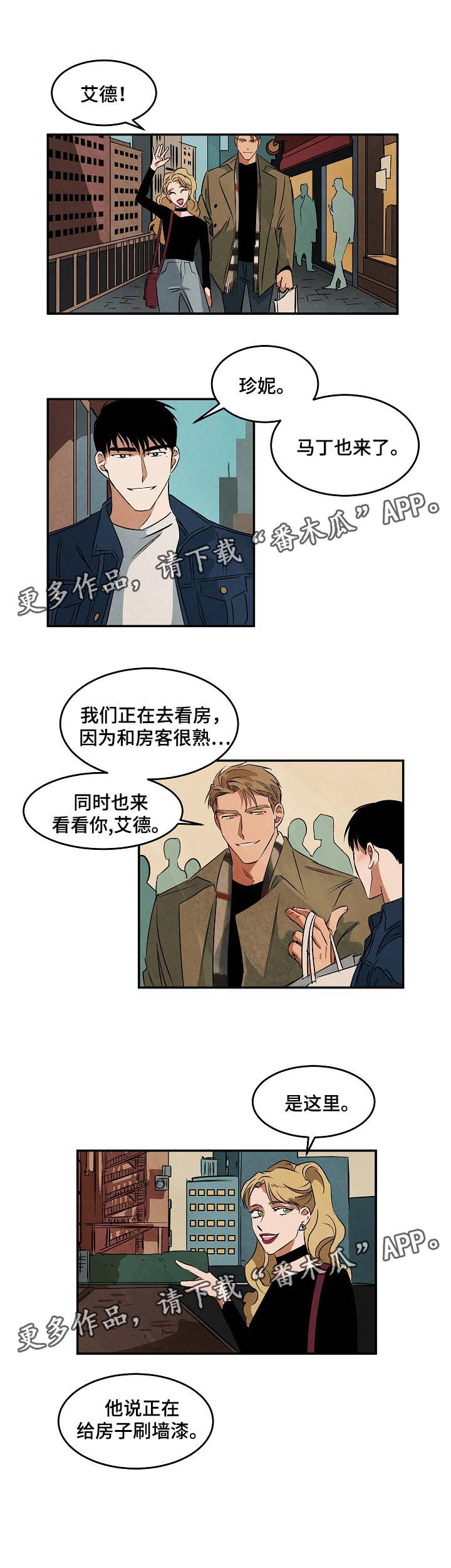 10万元片酬漫画,第43章：看房2图