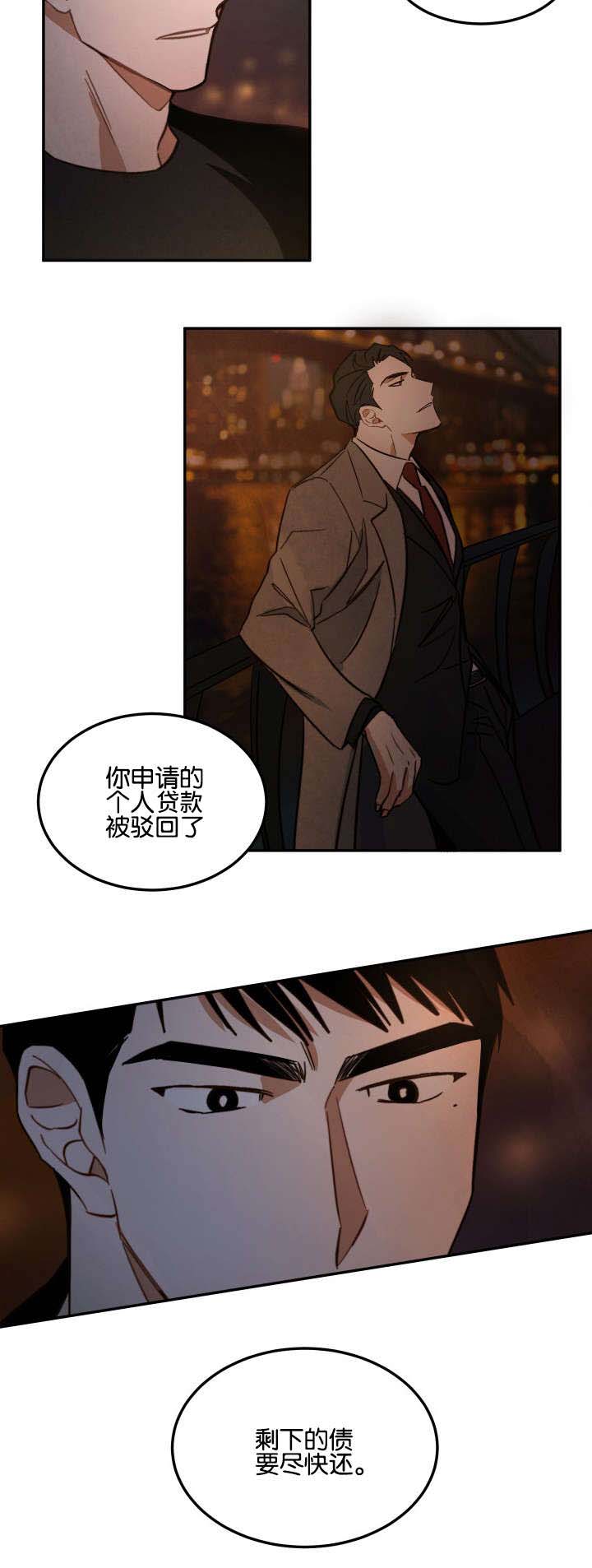 巨额片酬漫画,第11章：还债3图