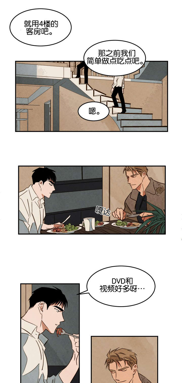 巨额片酬漫画,第23章：休息2图