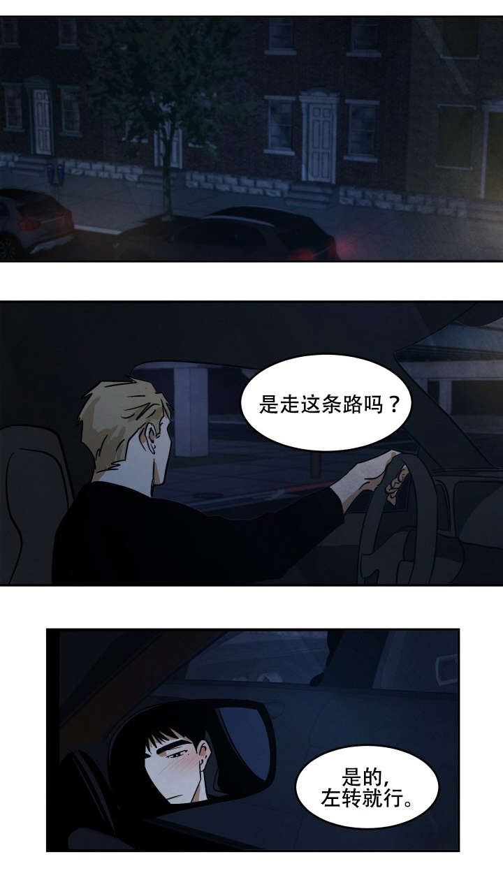 巨额片酬在线播放免费漫画,第16章：醉后胡言1图