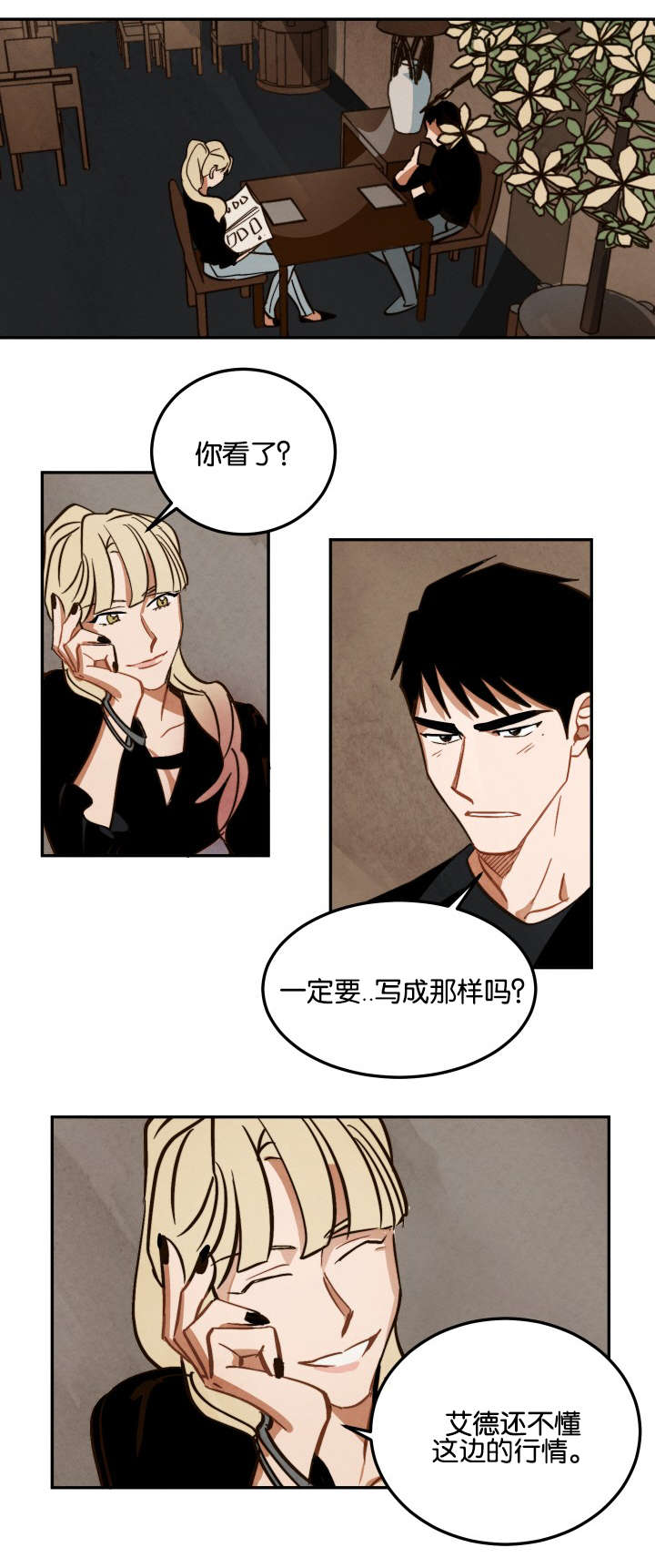 巨额片酬漫画,第10章：马丁的才能5图