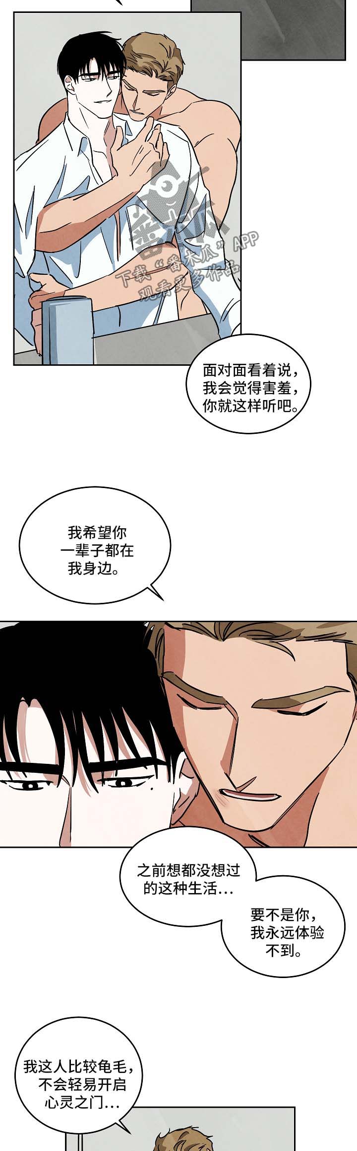 1600万片酬漫画,第92章：外传41图