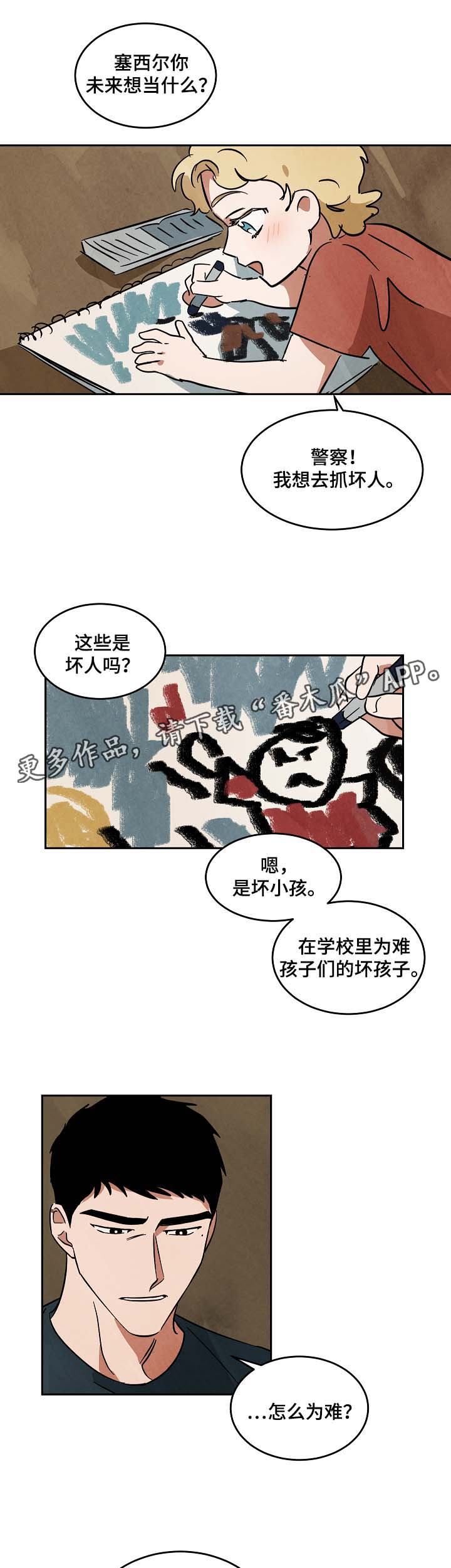 巨额财产来源不明罪适用于群众吗漫画,第55章：只想获得重生1图