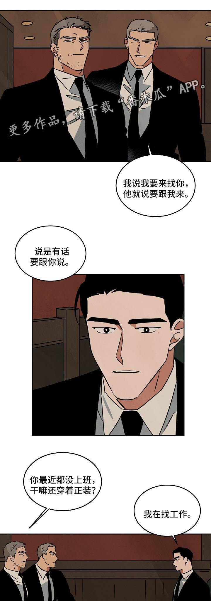 巨额来电桂纶镁漫画,第84章：重头开始2图
