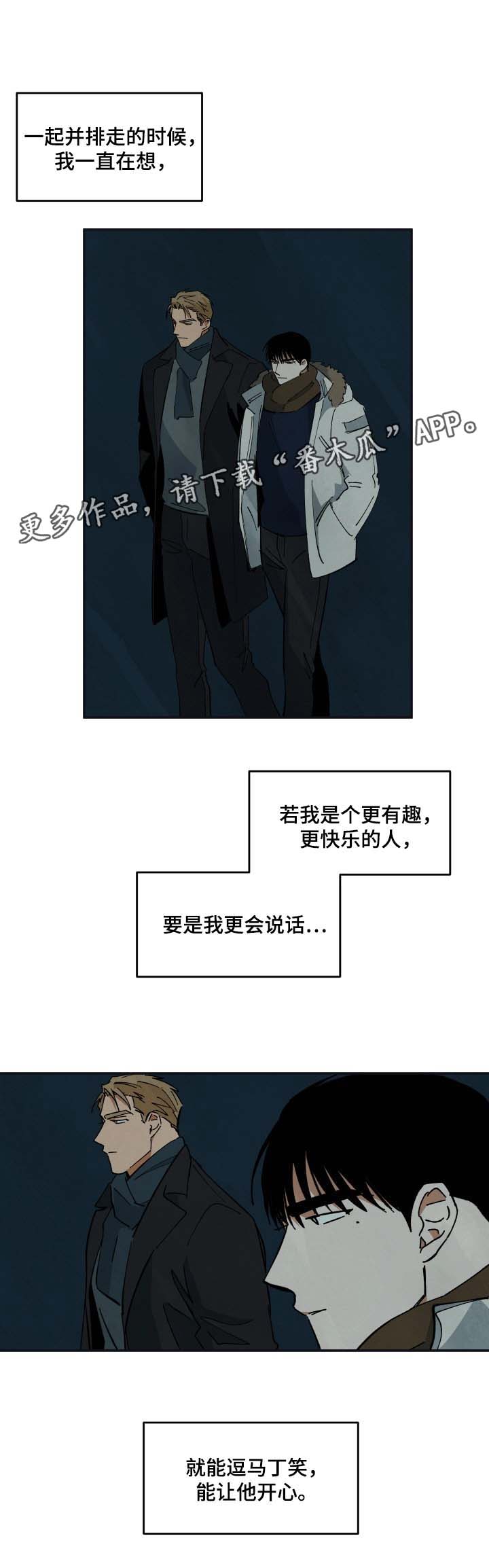 巨额片酬漫画,第37章：我爱你1图