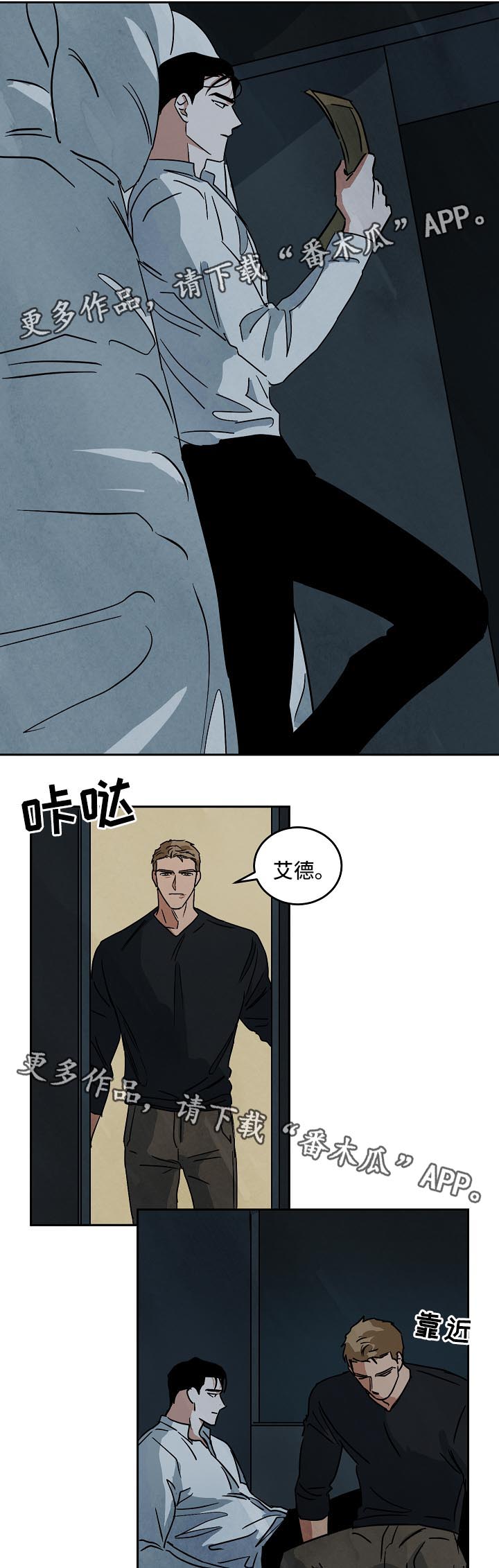 巨额来电阿海为什么没买房子漫画,第81章：纪录片2图