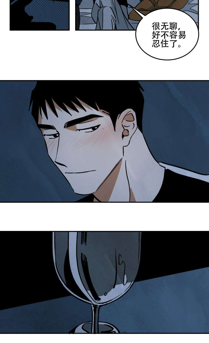 巨额资金漫画,第15章：各有所思1图