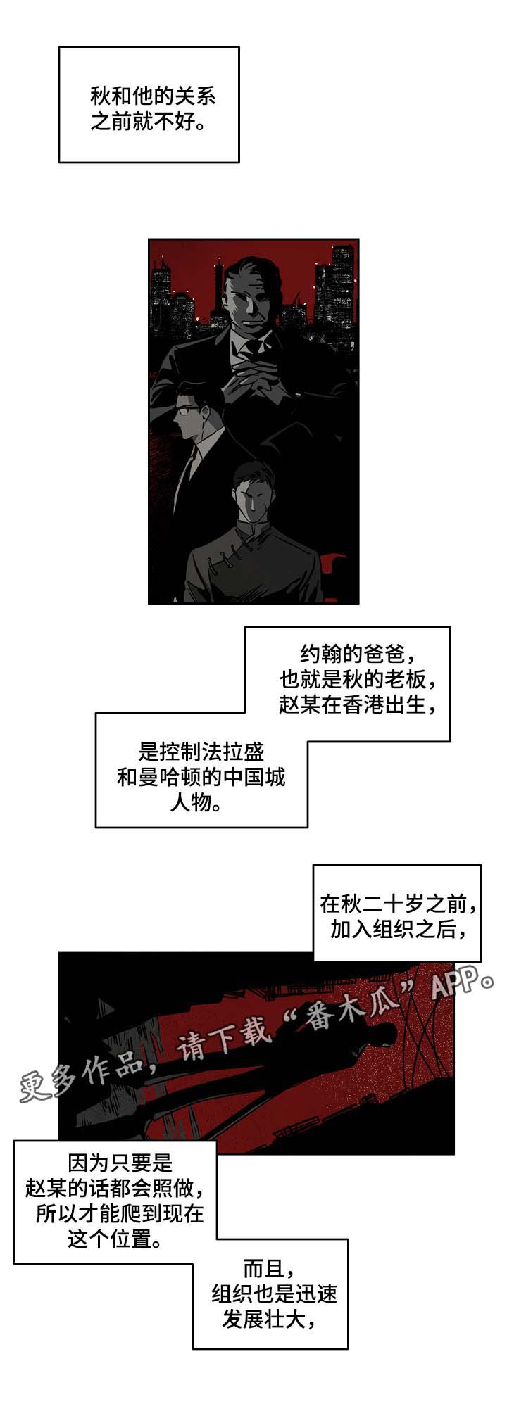 巨额片酬漫画,第45章：找工作4图