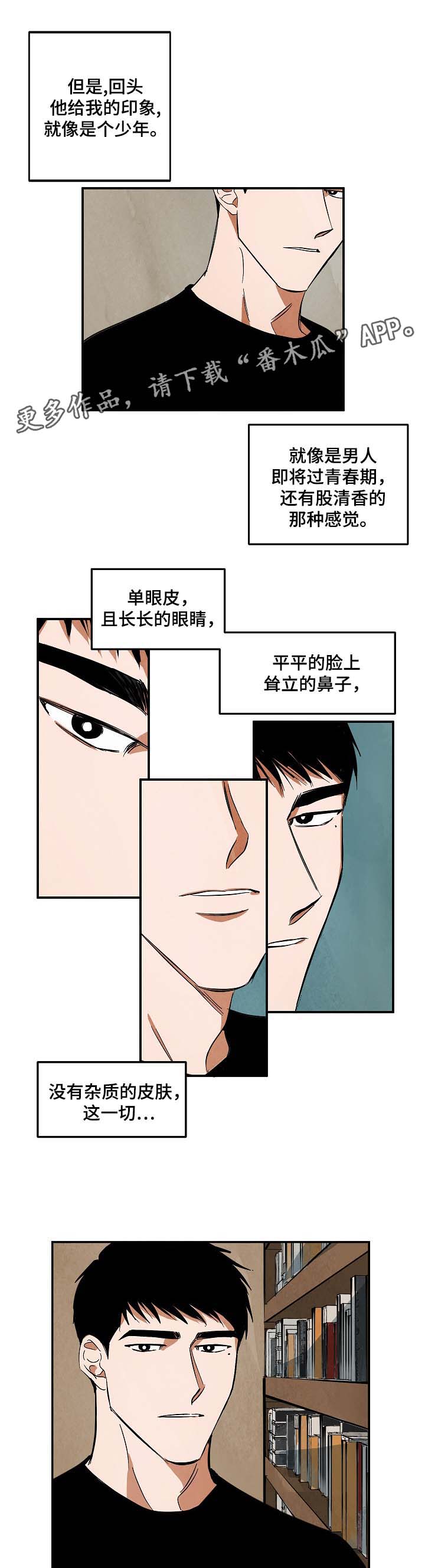 巨额资金漫画,第39章：回忆1图