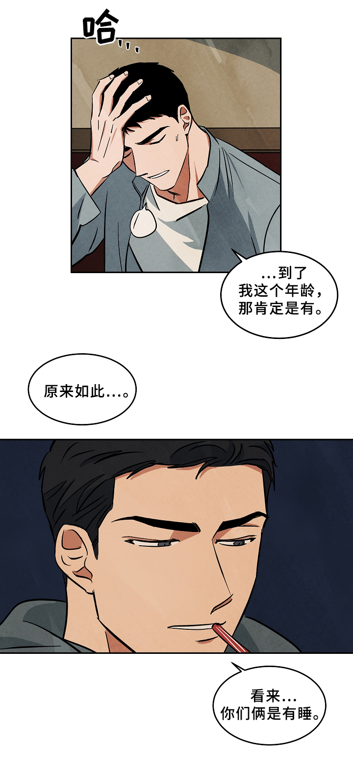 巨额资金漫画,第59章：月薪不够1图