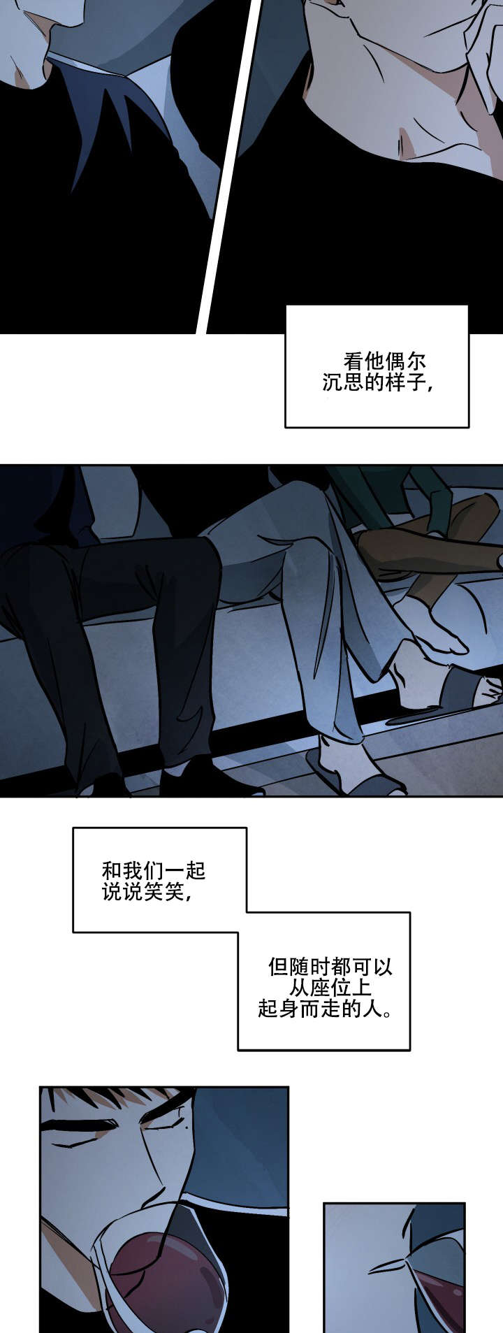 10万元片酬漫画,第15章：各有所思3图