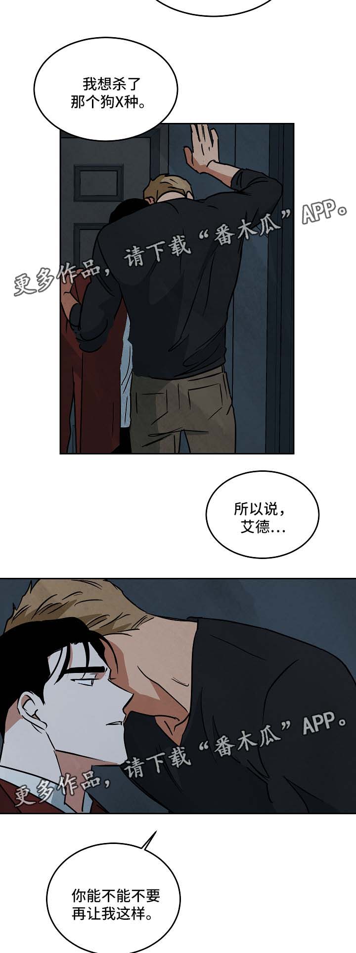 巨额片酬漫画,第80章：想放弃5图