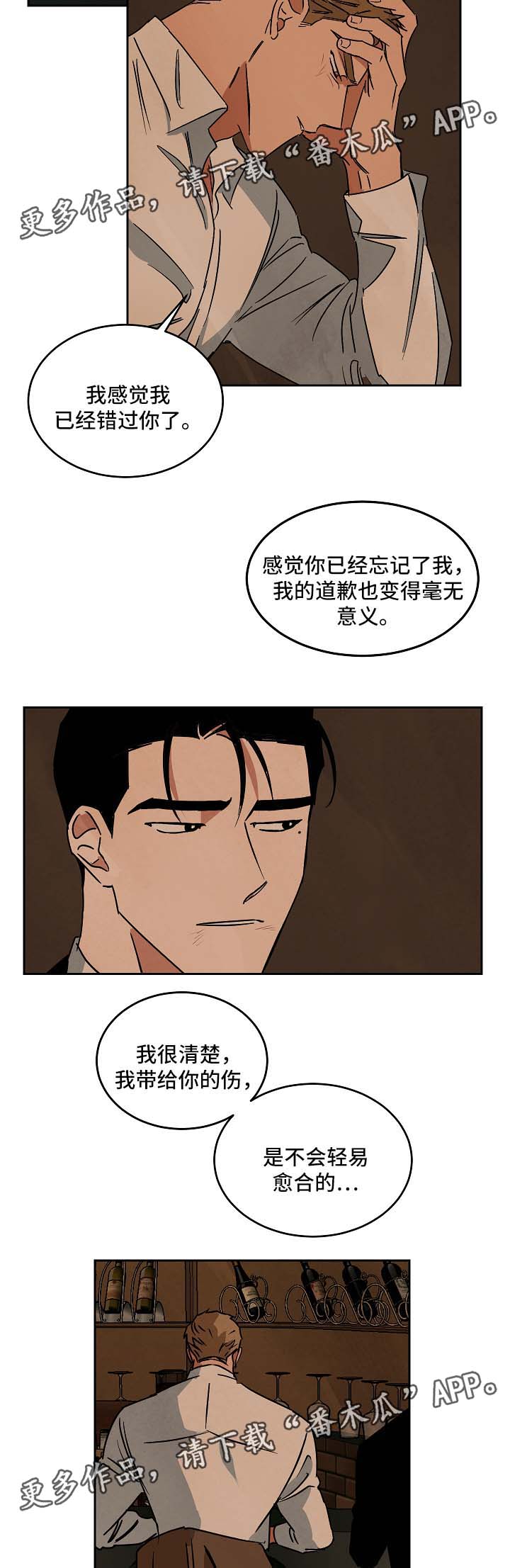 片酬上亿的明星漫画,第74章：忘不掉你4图