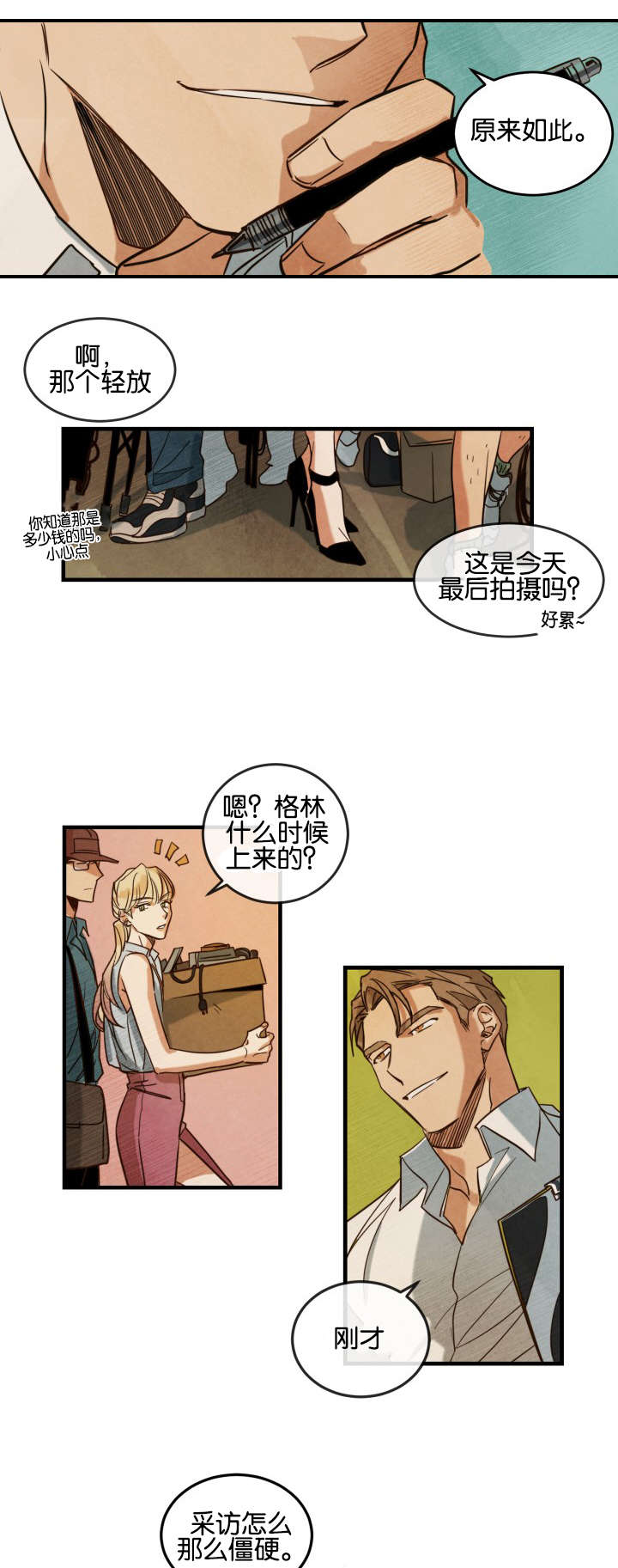 巨额片酬漫画,第3章：拍摄介绍5图