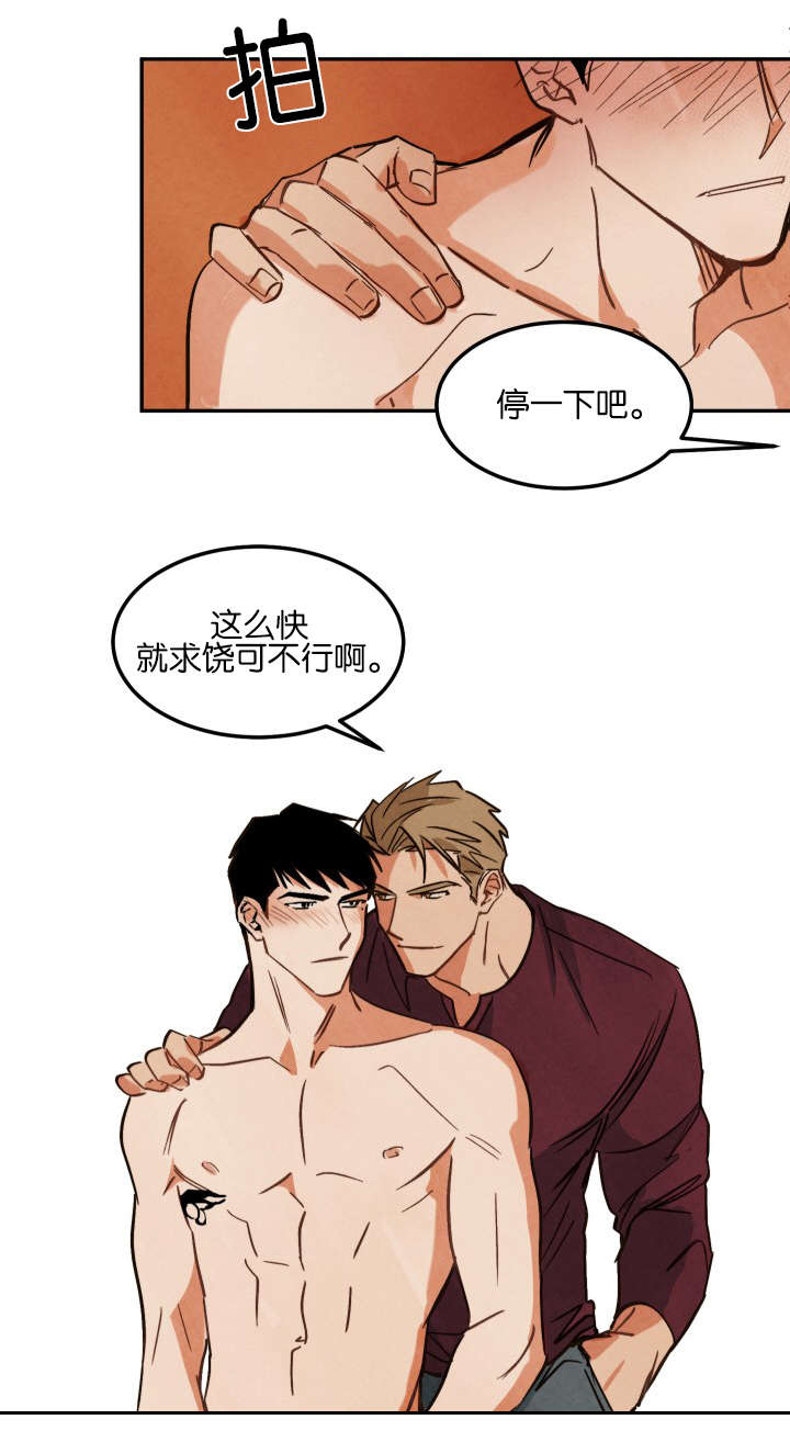 巨额片酬漫画,第7章：拍摄结束4图