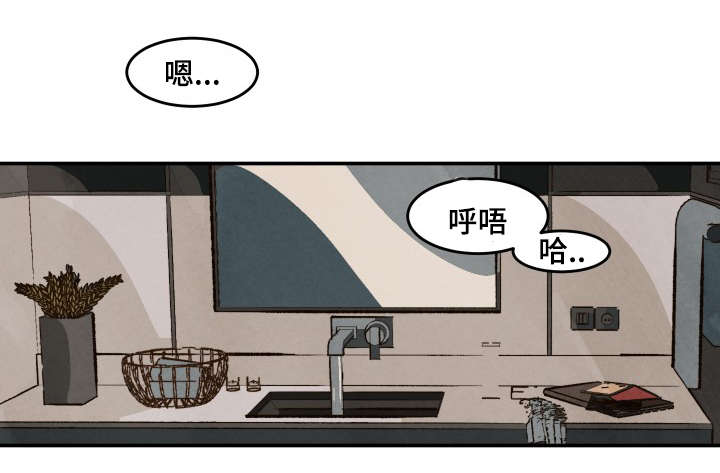 巨额片酬漫画,第32章：我想弄哭你4图