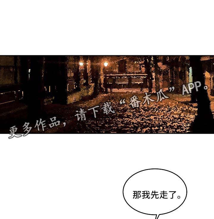 巨额资金漫画,第75章：重新开始5图