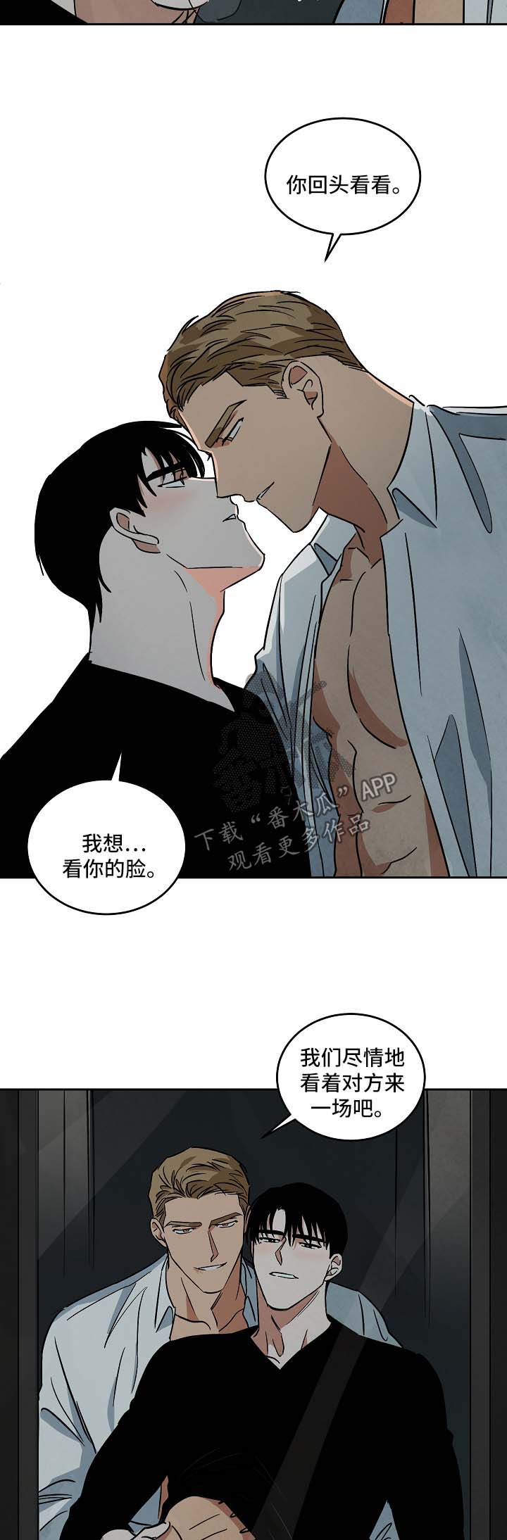 拖欠片酬漫画,第90章：外传21图