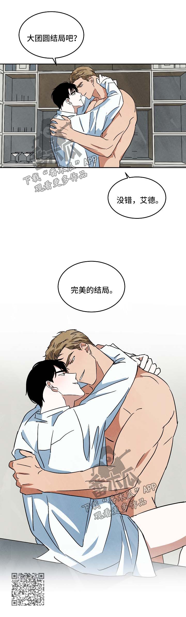 巨额片酬漫画全集免费阅读28漫画,第92章：外传42图