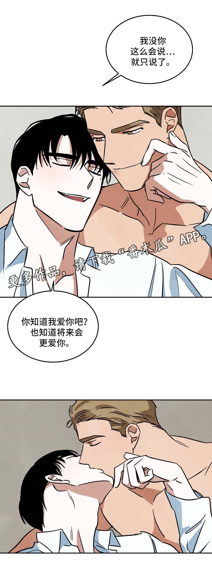 1600万片酬漫画,第92章：外传45图