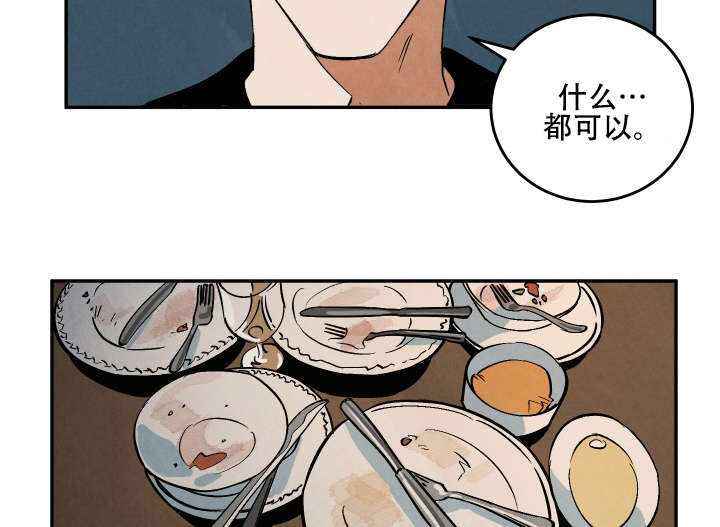 巨额片酬漫画,第14章：晚餐和电影4图