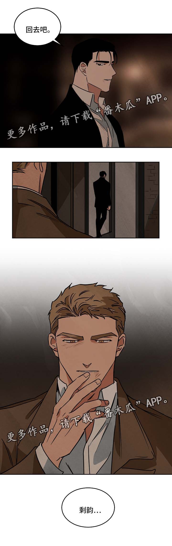 巨额资金漫画,第75章：重新开始4图