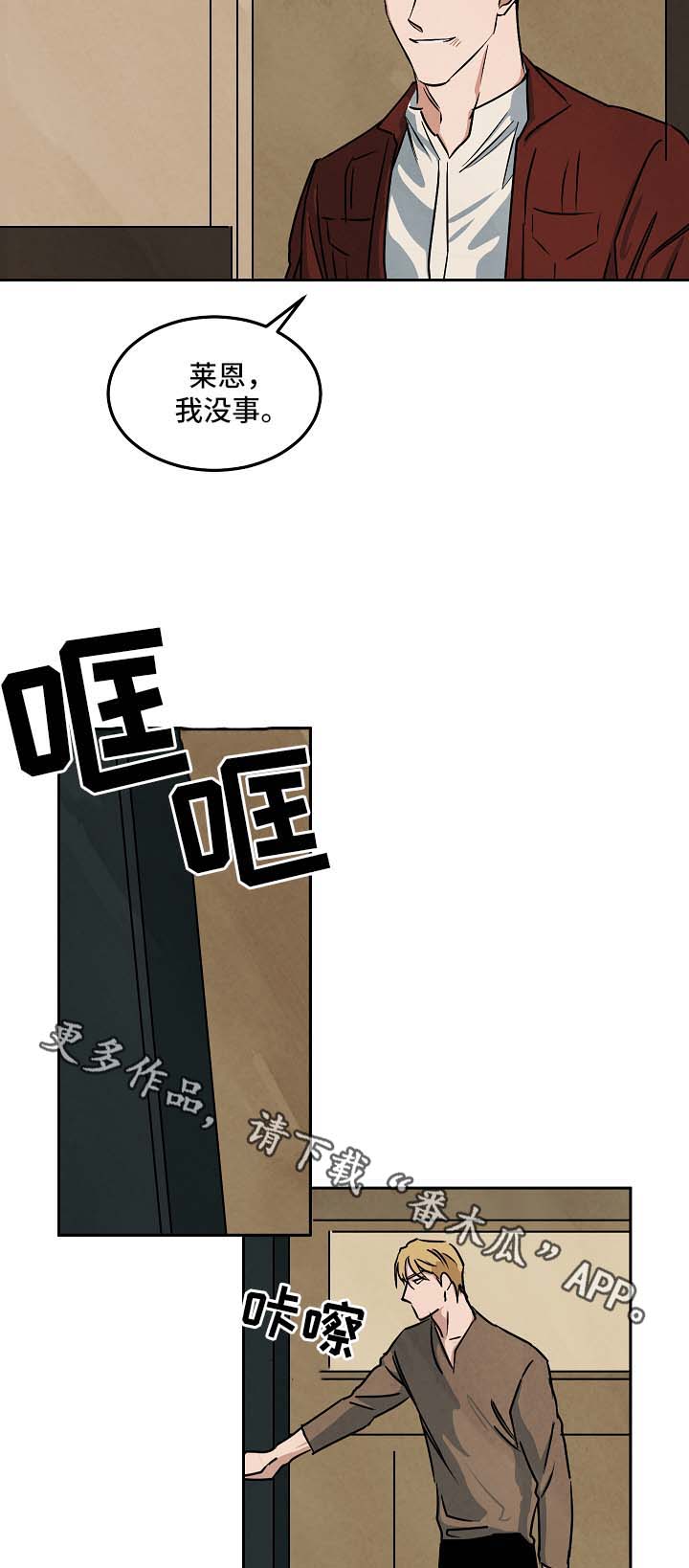 巨额来电桂纶镁漫画,第76章：不要无视我1图