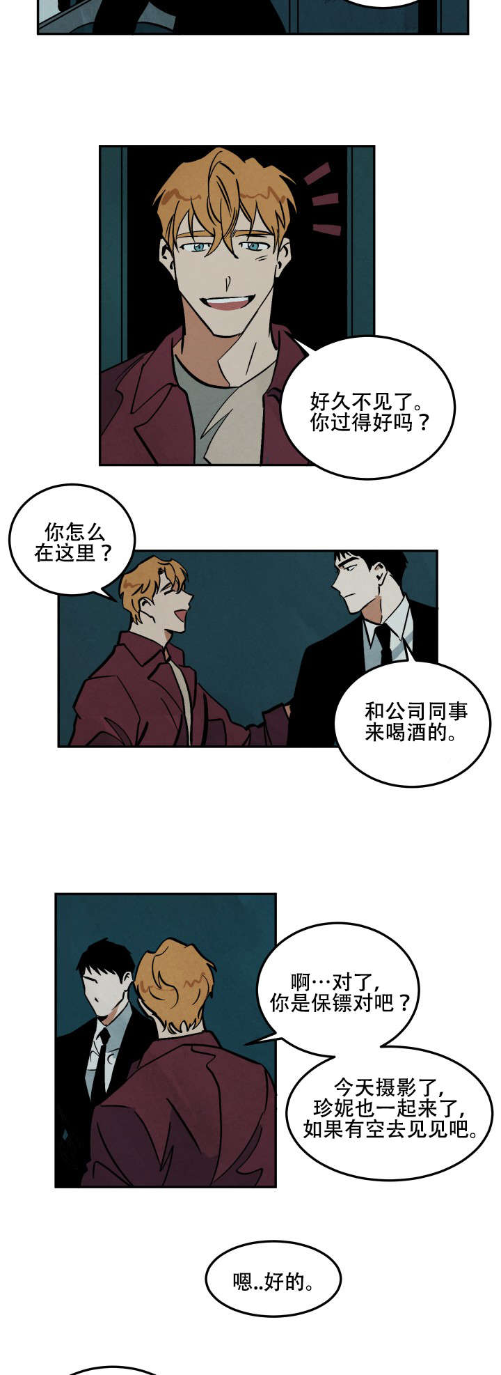 巨额片酬漫画,第17章：考虑结果1图
