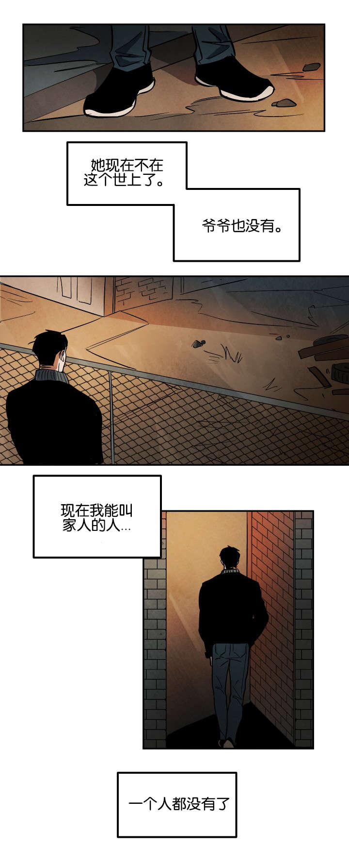 巨额片酬完整版免费漫画,第8章：一个人3图