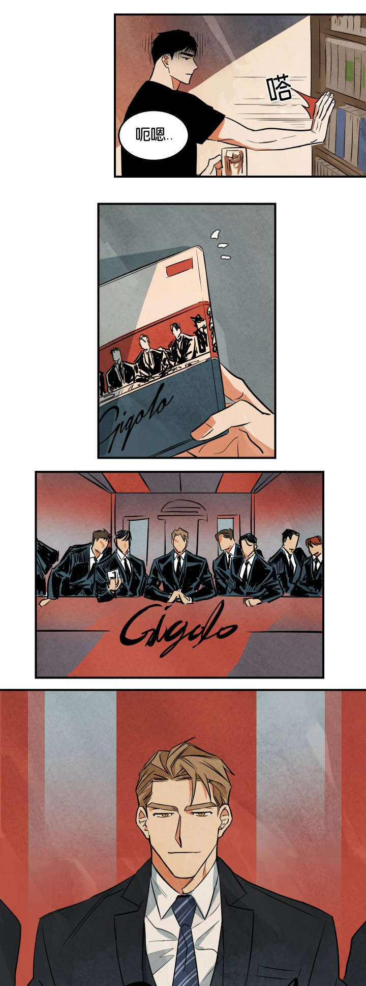 巨额片酬漫画,第2章：电影和马丁5图