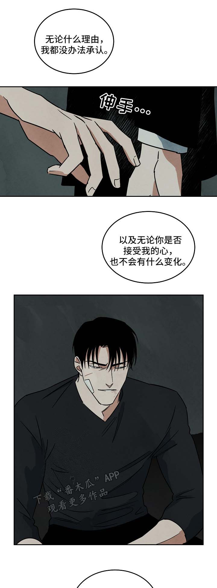 1600万片酬漫画,第86章：都结束了1图