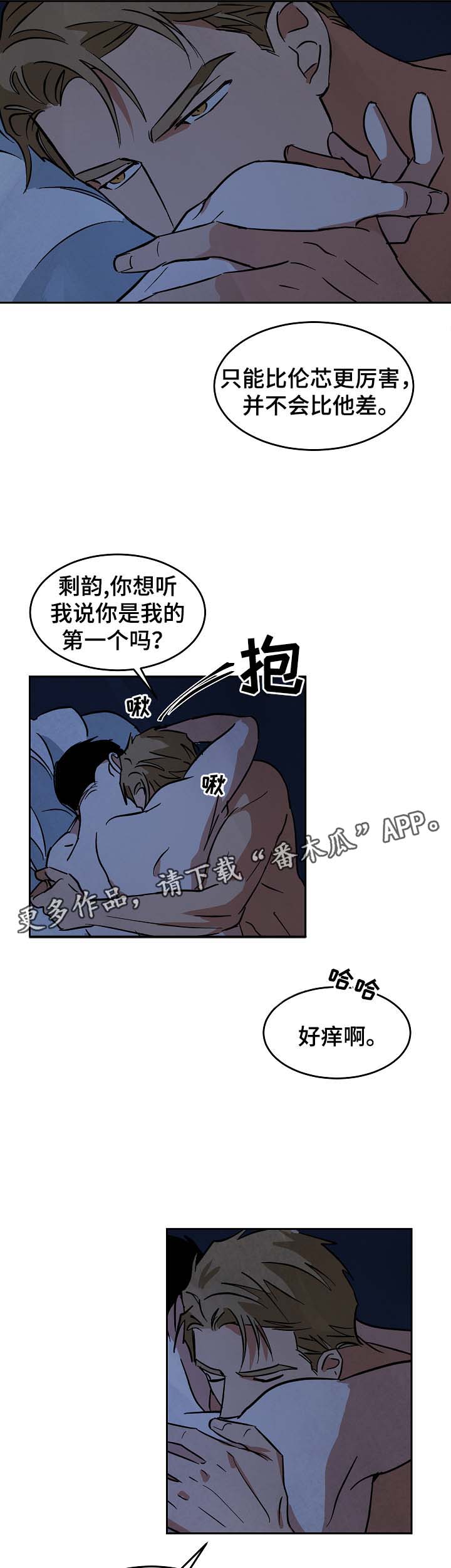 巨额片酬漫画,第54章：搭讪2图
